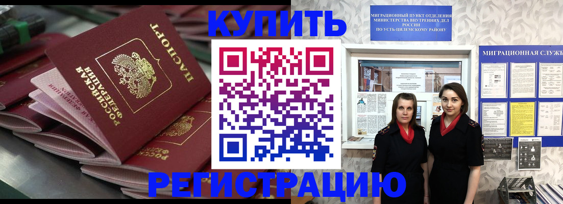 временная регистрация госуслуги в Новокуйбышевске